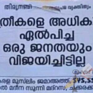 സ്ത്രീയുടെ രാഷ്ട്രീയം